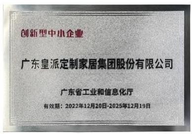 吴晓波走进皇派门窗标杆工厂,即将揭秘中国好门窗的品质密码!