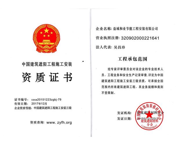 金属门窗工程专业承包企业资质等级标准详解