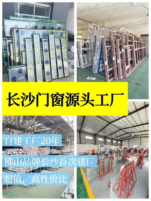 错过这佛山源头门窗工厂，长沙封窗一定后悔！